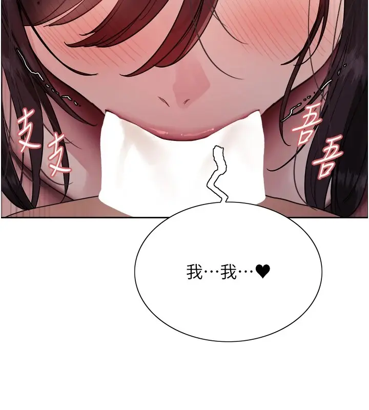 漫画《色轮眼》第2季 第54话第93张图