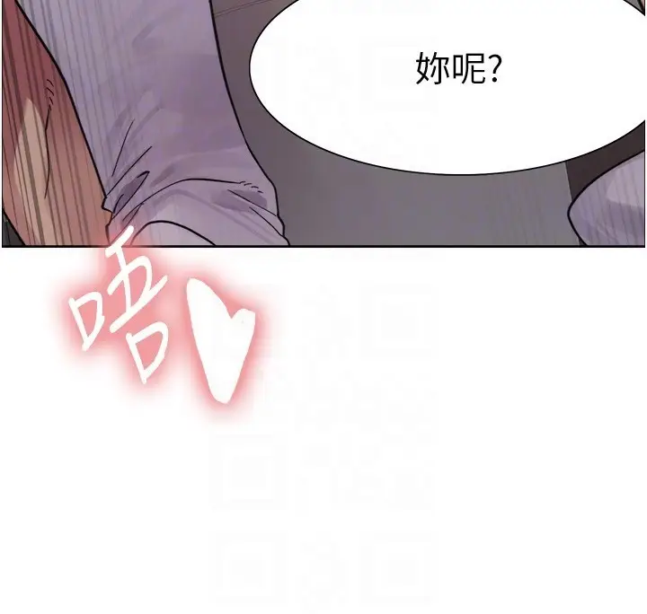 漫画《色轮眼》第2季 第54话第98张图