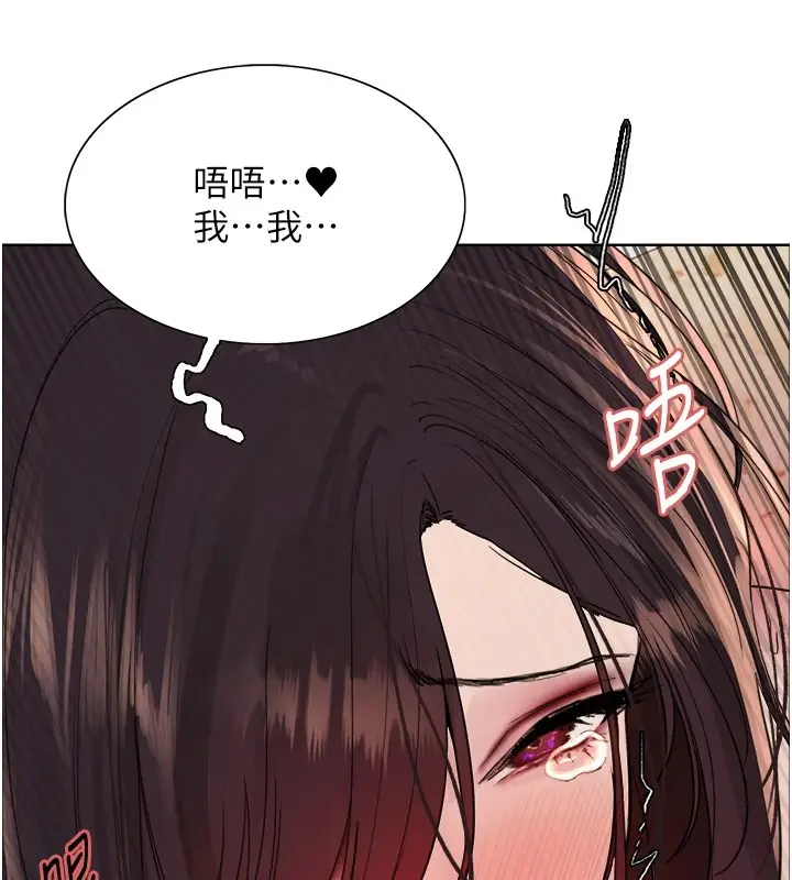 漫画《色轮眼》第2季 第54话第99张图