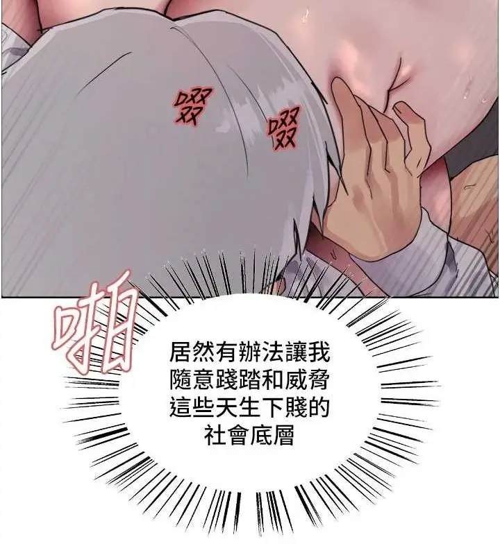 漫画《色轮眼》第2季 第55话第101张图