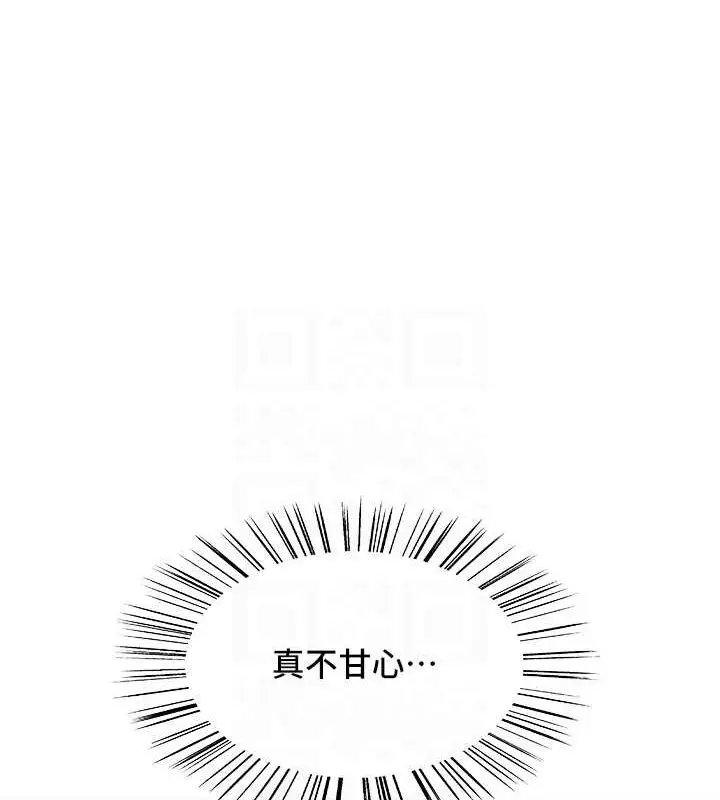 漫画《色轮眼》第2季 第55话第102张图