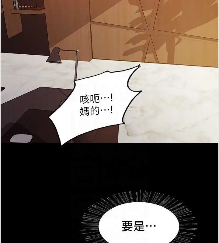 漫画《色轮眼》第2季 第55话第104张图