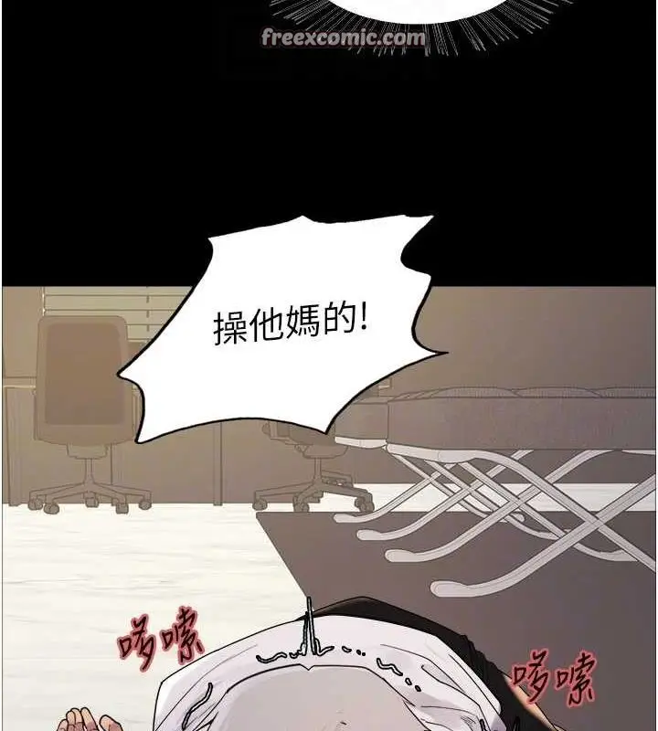 漫画《色轮眼》第2季 第55话第105张图