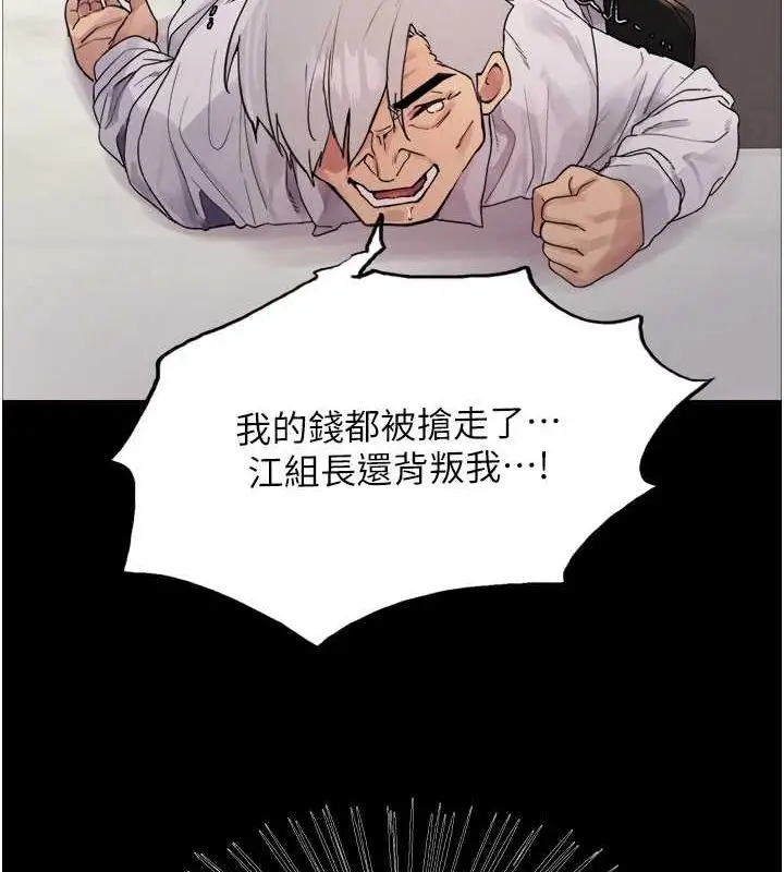 漫画《色轮眼》第2季 第55话第106张图
