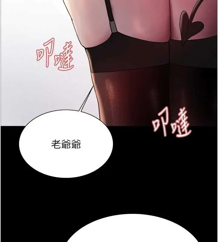 漫画《色轮眼》第2季 第55话第108张图