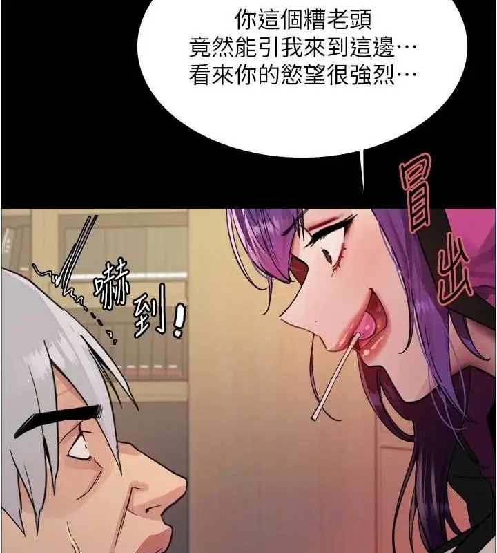 漫画《色轮眼》第2季 第55话第109张图
