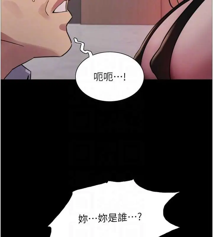 漫画《色轮眼》第2季 第55话第110张图