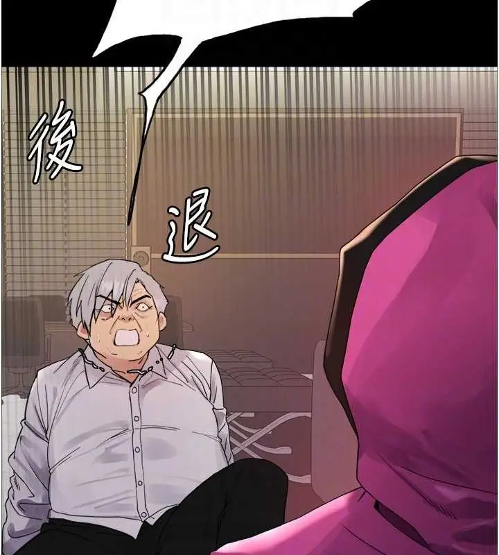 漫画《色轮眼》第2季 第55话第111张图