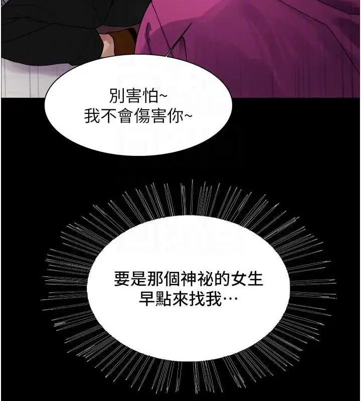漫画《色轮眼》第2季 第55话第112张图