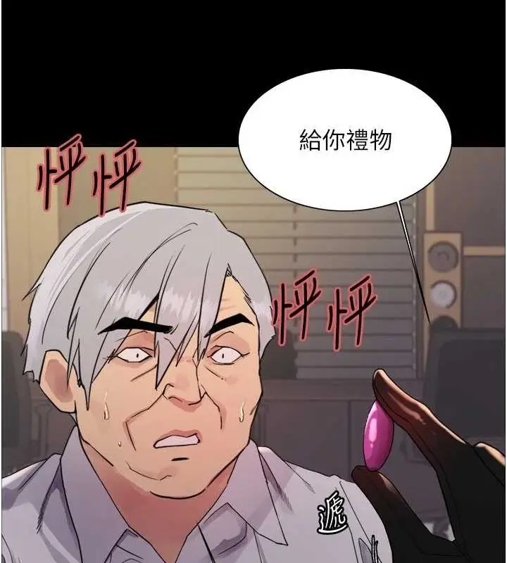 漫画《色轮眼》第2季 第55话第113张图