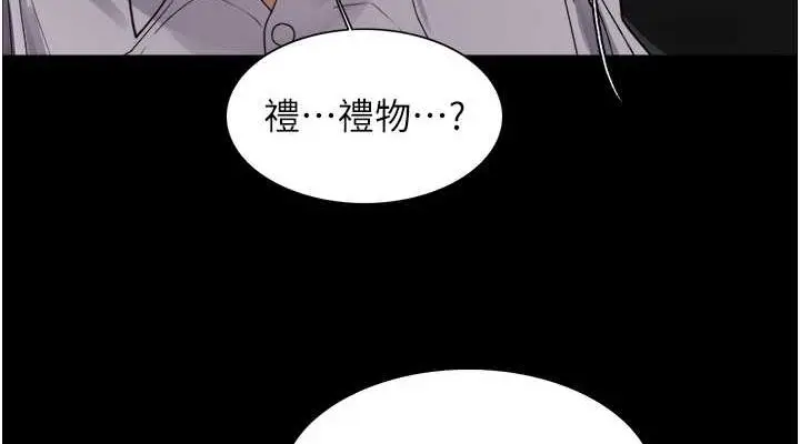 漫画《色轮眼》第2季 第55话第114张图