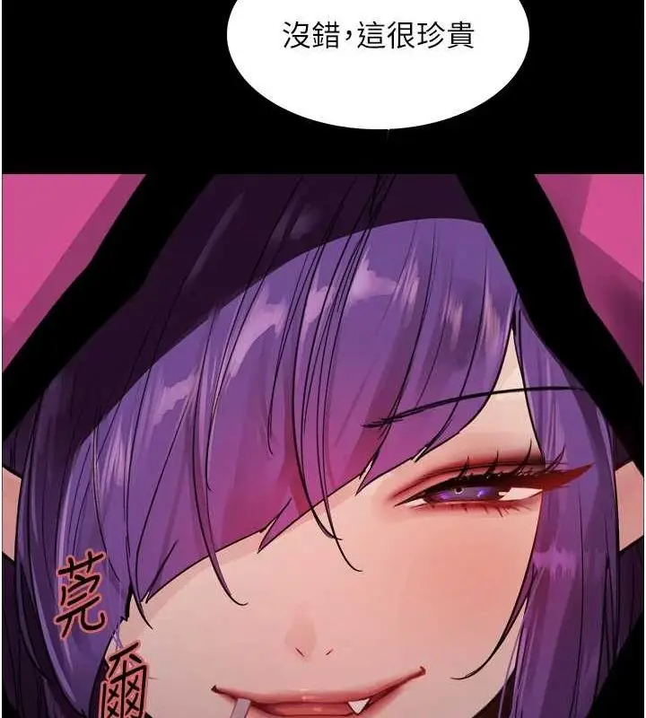 漫画《色轮眼》第2季 第55话第115张图