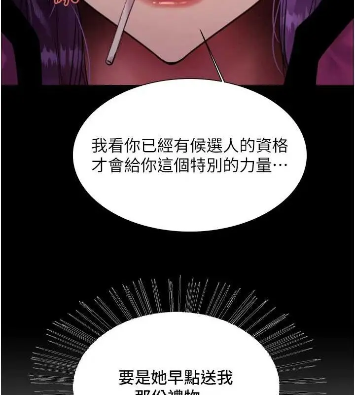 漫画《色轮眼》第2季 第55话第116张图