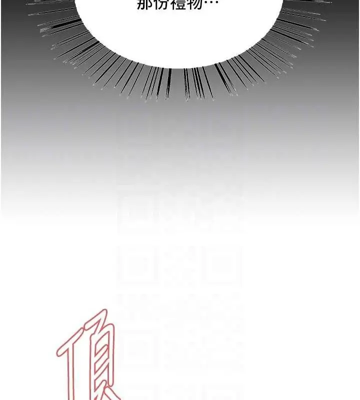 漫画《色轮眼》第2季 第55话第117张图