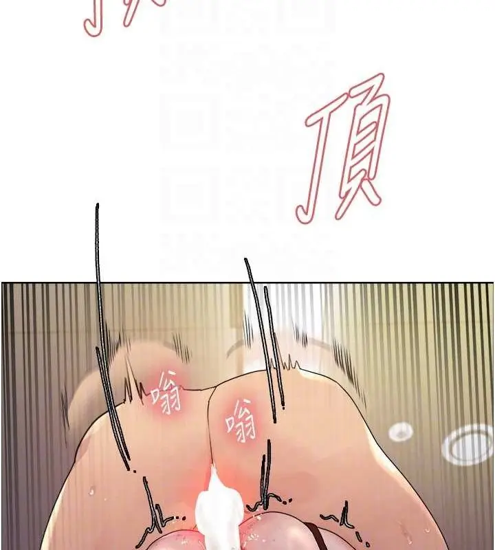 漫画《色轮眼》第2季 第55话第118张图