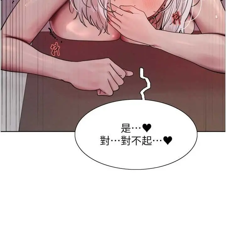漫画《色轮眼》第2季 第55话第123张图