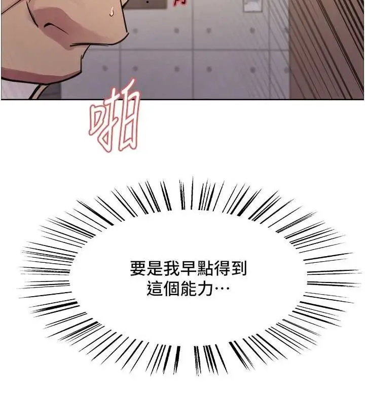 漫画《色轮眼》第2季 第55话第125张图