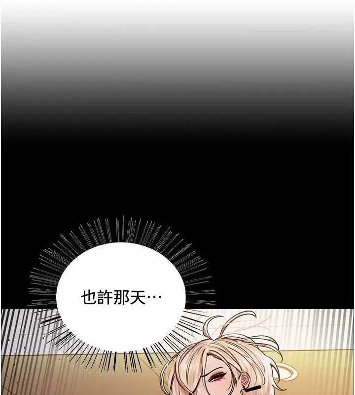 漫画《色轮眼》第2季 第55话第126张图