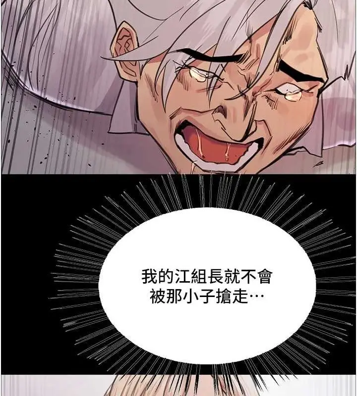 漫画《色轮眼》第2季 第55话第128张图