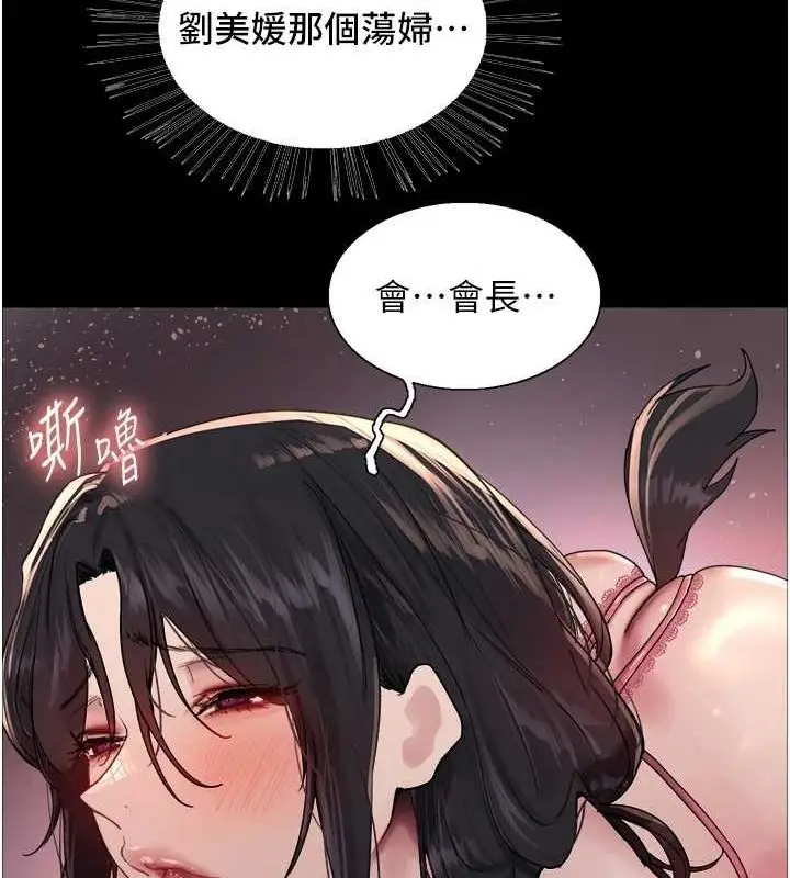 漫画《色轮眼》第2季 第55话第131张图