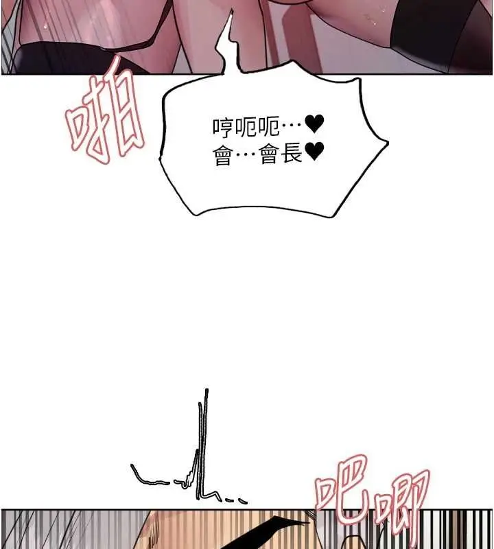 漫画《色轮眼》第2季 第55话第137张图