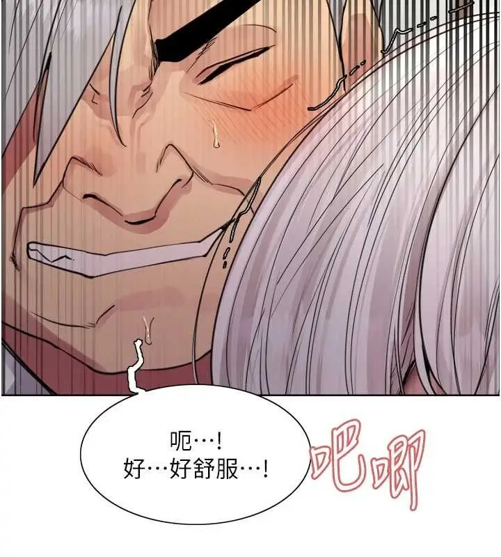 漫画《色轮眼》第2季 第55话第138张图