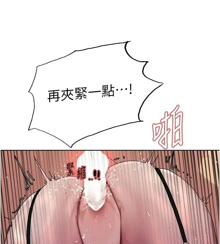 漫画《色轮眼》第2季 第55话第139张图