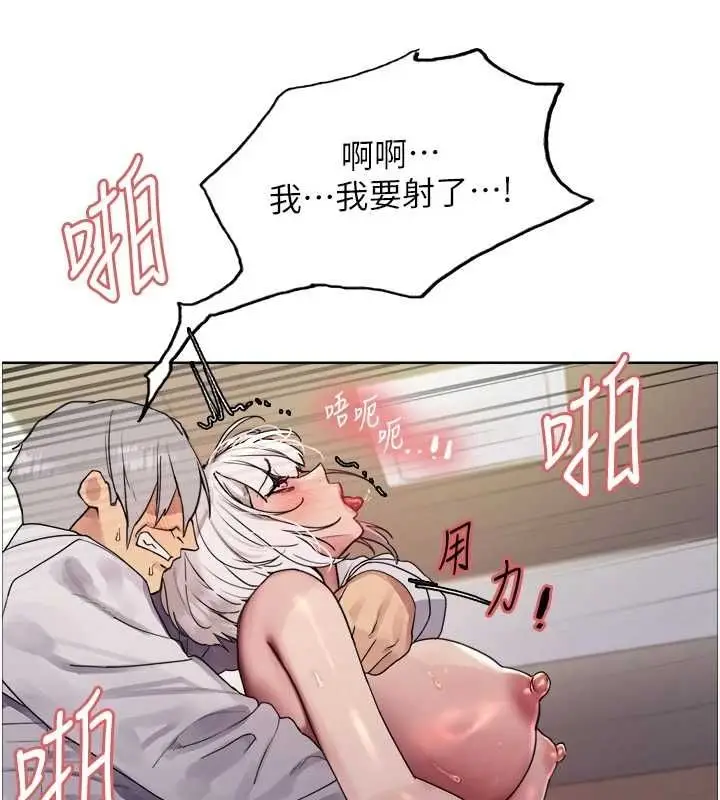 漫画《色轮眼》第2季 第55话第141张图