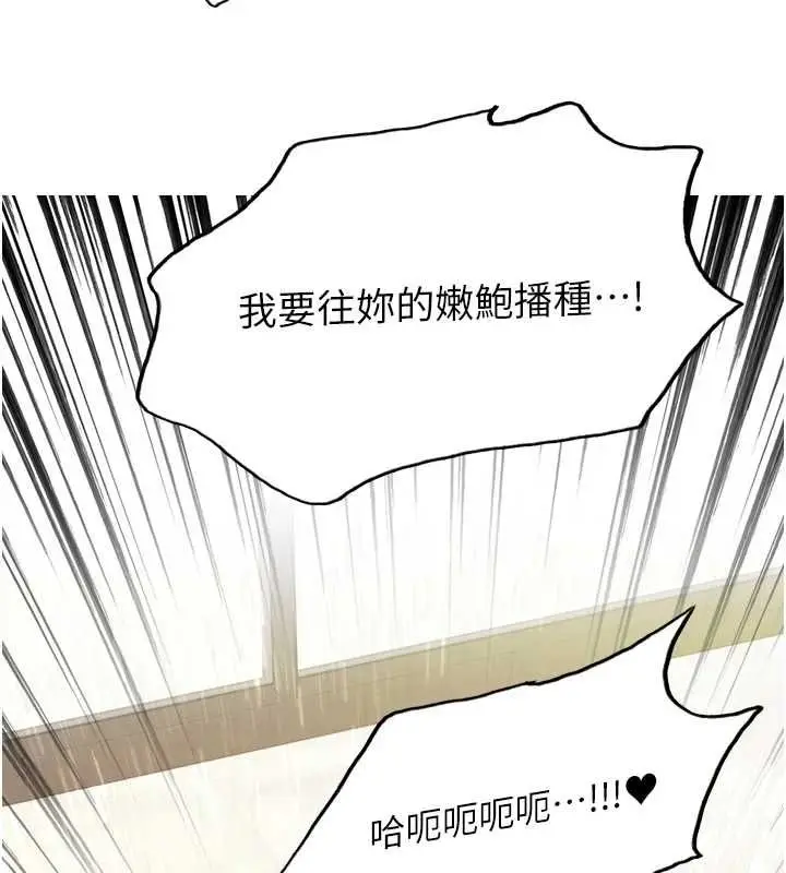 漫画《色轮眼》第2季 第55话第144张图