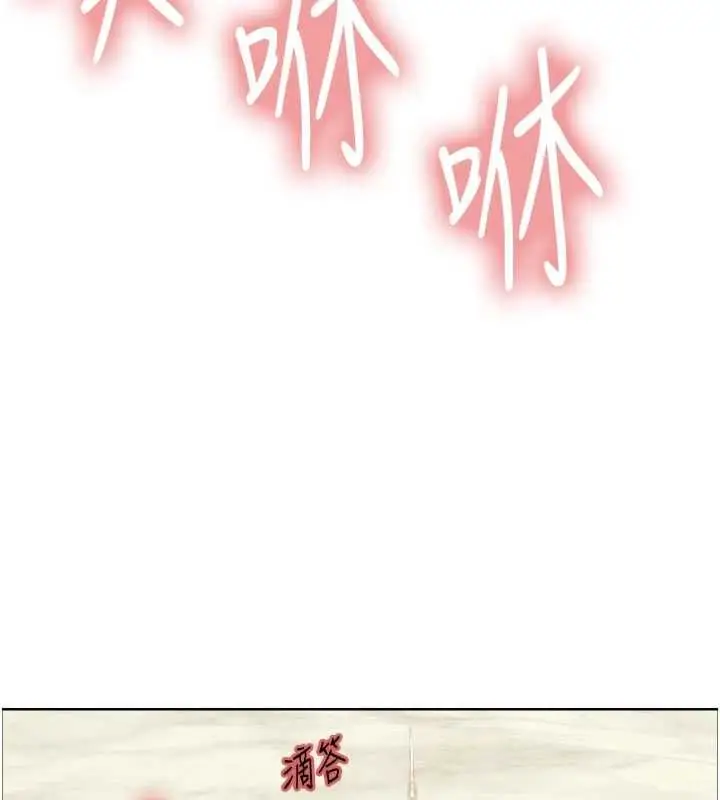 漫画《色轮眼》第2季 第55话第147张图