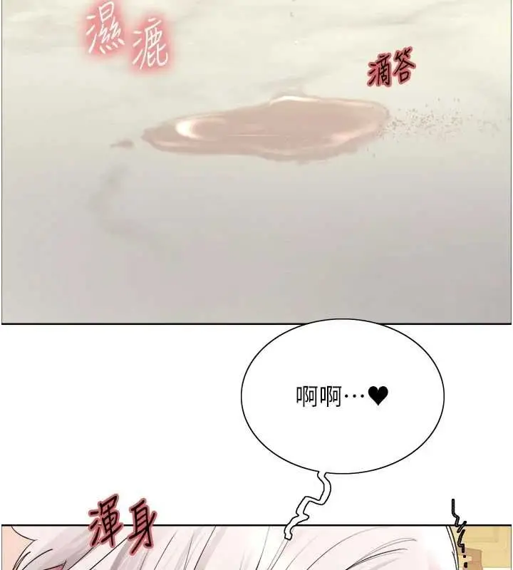 漫画《色轮眼》第2季 第55话第148张图