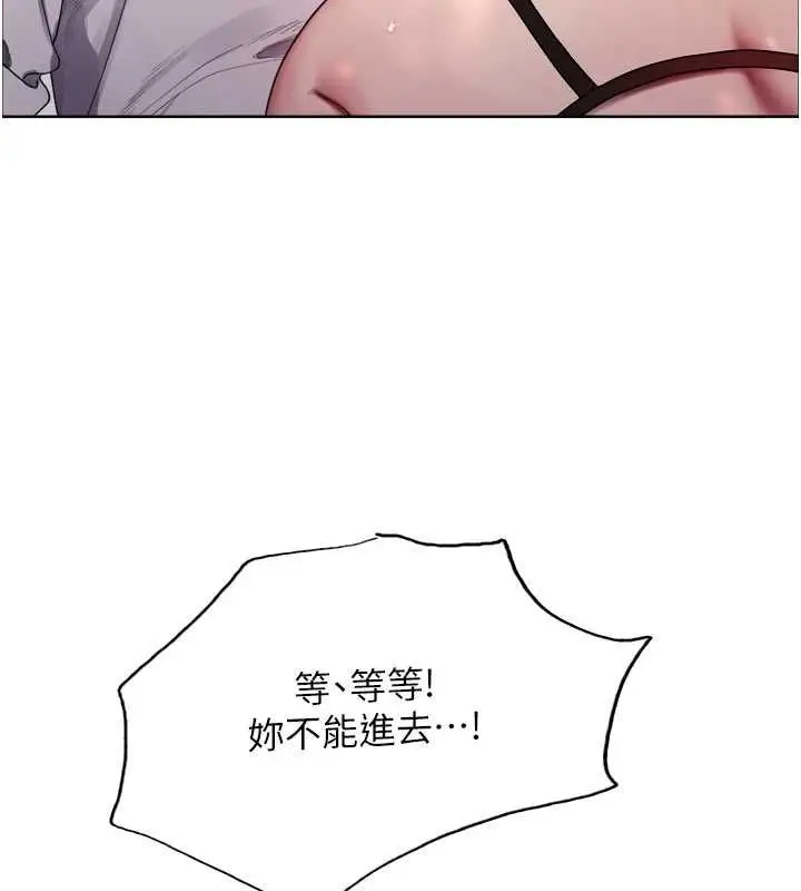 漫画《色轮眼》第2季 第55话第151张图