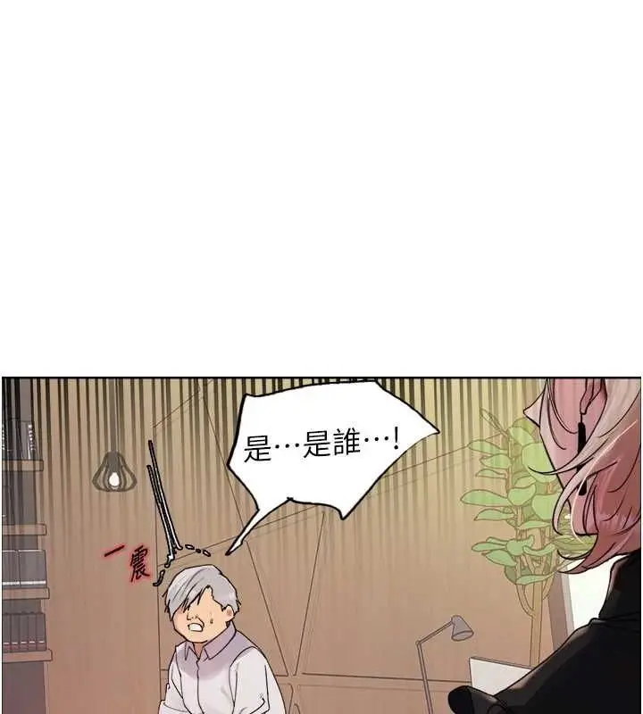 漫画《色轮眼》第2季 第55话第154张图