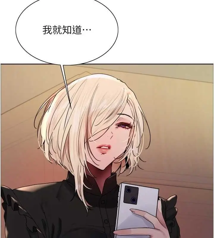漫画《色轮眼》第2季 第55话第156张图