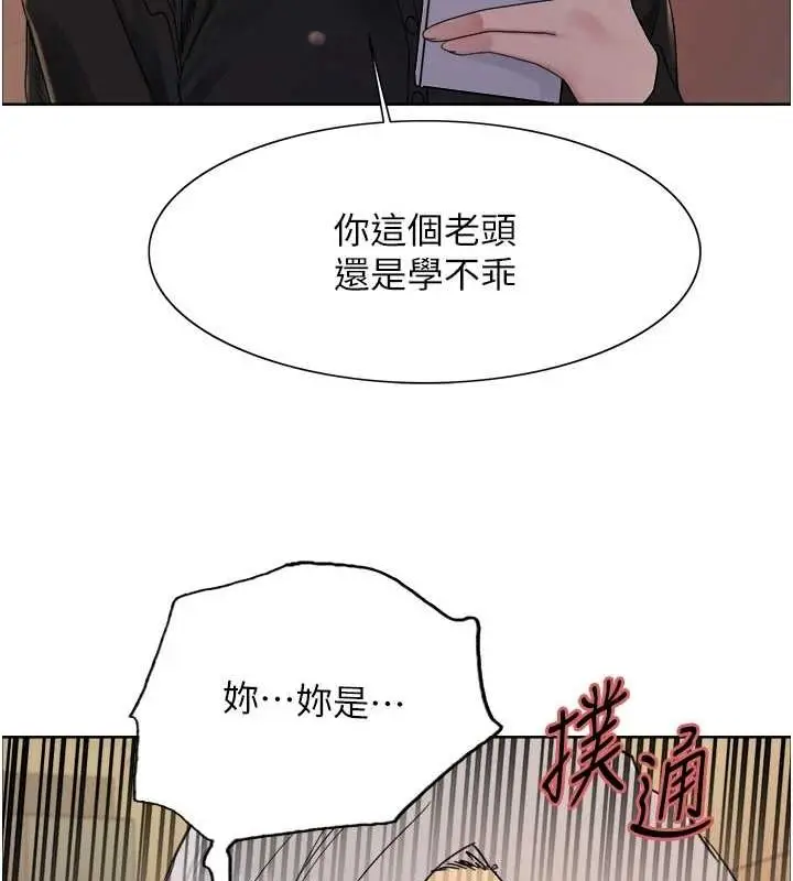 漫画《色轮眼》第2季 第55话第157张图