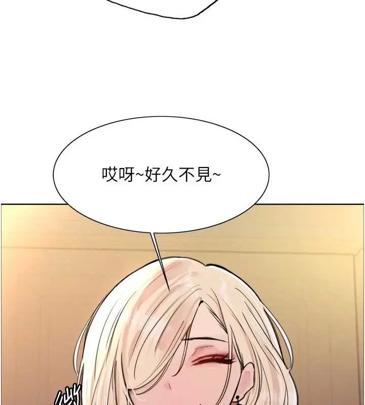 漫画《色轮眼》第2季 第55话第159张图