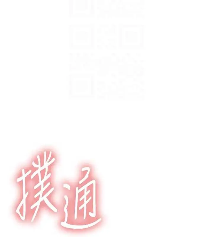 漫画《色轮眼》第2季 第55话第21张图