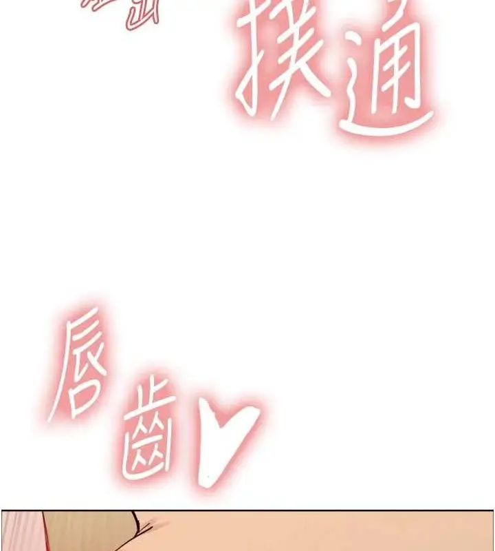 漫画《色轮眼》第2季 第55话第23张图