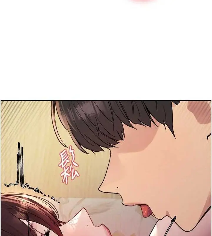漫画《色轮眼》第2季 第55话第25张图