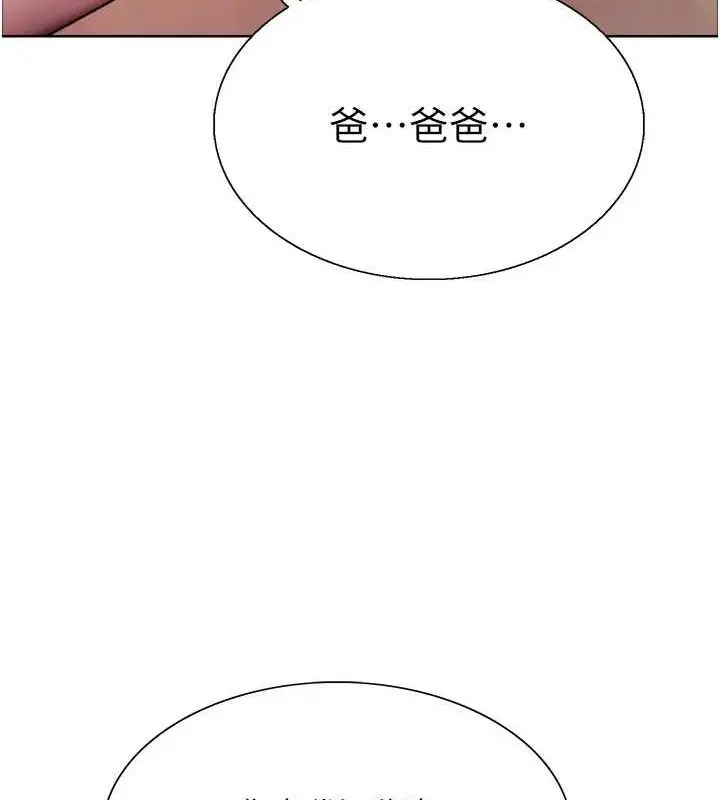 漫画《色轮眼》第2季 第55话第28张图