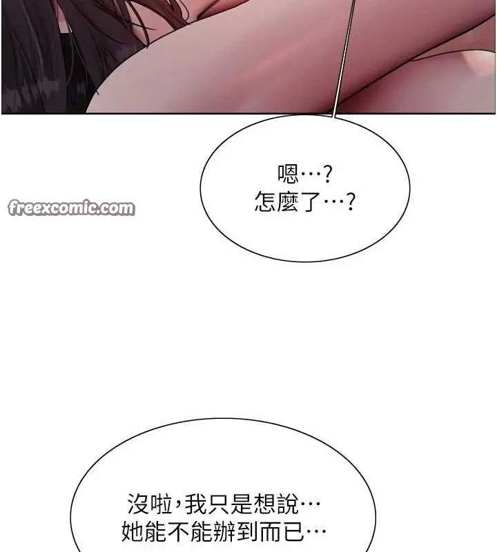 漫画《色轮眼》第2季 第55话第30张图