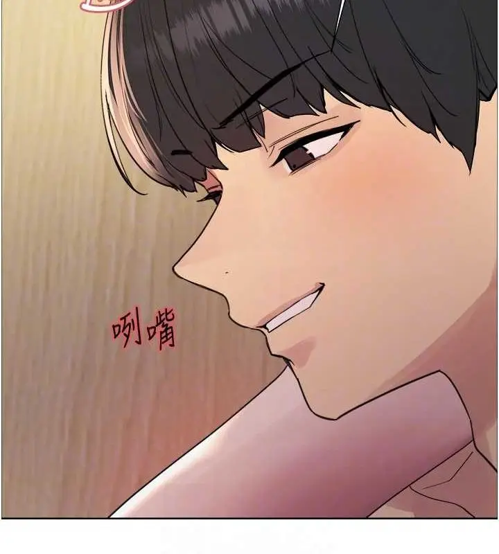 漫画《色轮眼》第2季 第55话第33张图