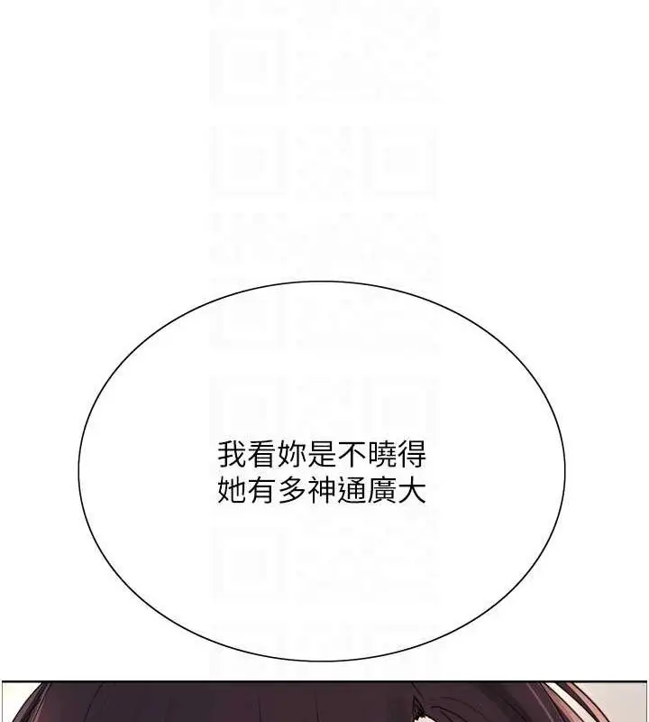 漫画《色轮眼》第2季 第55话第34张图