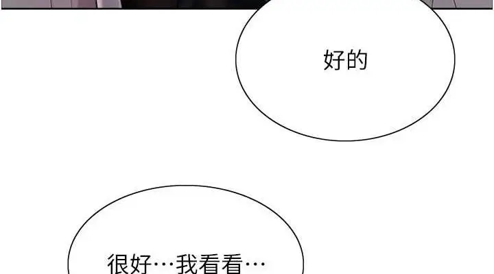 漫画《色轮眼》第2季 第55话第38张图
