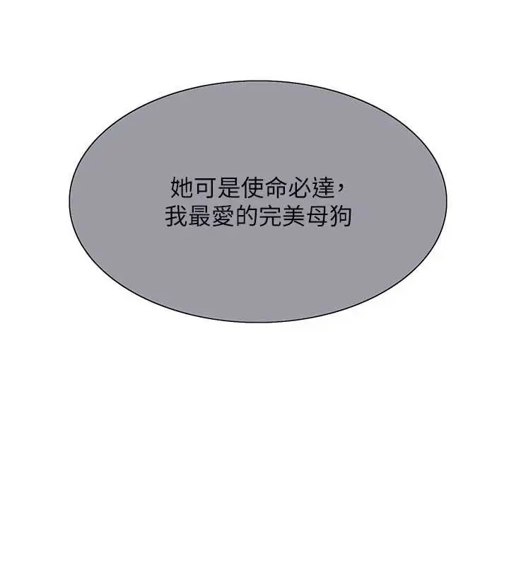 漫画《色轮眼》第2季 第55话第42张图