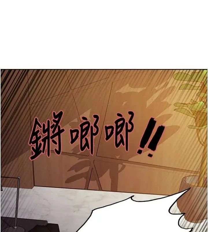 漫画《色轮眼》第2季 第55话第43张图
