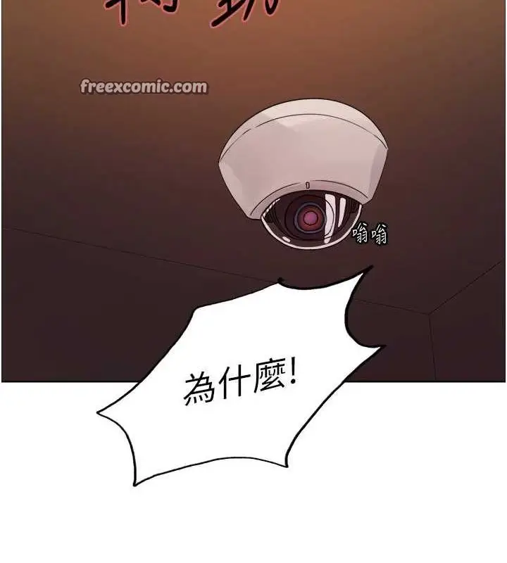 漫画《色轮眼》第2季 第55话第45张图