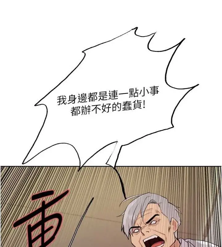 漫画《色轮眼》第2季 第55话第46张图