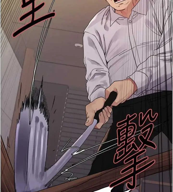 漫画《色轮眼》第2季 第55话第47张图