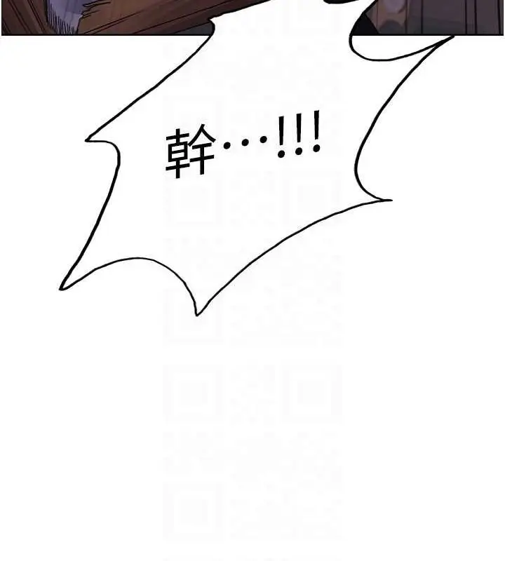 漫画《色轮眼》第2季 第55话第48张图